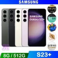 在飛比找ETMall東森購物網優惠-Samsung Galaxy S23+ (8G/512G) 