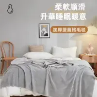 在飛比找momo購物網優惠-【TWBUY 台灣好購】珊瑚絨保暖毛毯(厚毛毯 毛毯被 辦公