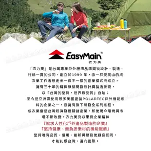 【EasyMain 衣力美 女 排汗快乾長袖休閒衫《深桃紅》】SE22076/排汗衫/機能上衣/運動排汗衣