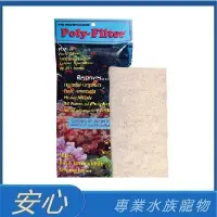 在飛比找蝦皮購物優惠-[安心水族] 美國Poly Filter 超強效濾銅棉 20