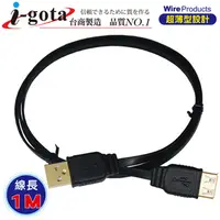 在飛比找PChome24h購物優惠-i-gota【愛購它】 超薄型USB 2.0 A公- A母 