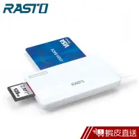 在飛比找蝦皮商城優惠-RASTO RT4 超薄型晶片ATM+記憶卡複合讀卡機 現貨