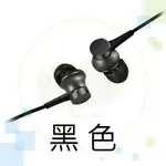 【小米】 小米入耳式有線耳機 清新版