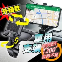 在飛比找momo購物網優惠-【WEPAY居家首選】多功能車用手機架(汽車手機架 導航架 