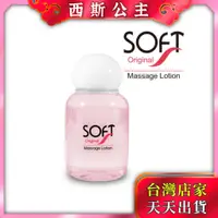 在飛比找蝦皮購物優惠-SOFT SWEET純水性潤滑液60ml