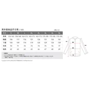 Wildland 荒野 男彈性蠶絲感抗UV外套 0B01906-105 薄外套/防曬外套/輕量可折收《台南悠活運動家》