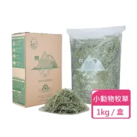 在飛比找momo購物網優惠-【MOMI 摩米】農夫皇牌全系列牧草 1公斤/箱(苜蓿草 提