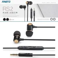 在飛比找蝦皮購物優惠-RASTO RS2 黑金爵士鋁製入耳式耳機 手機耳機 平板耳