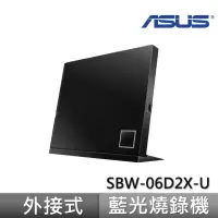 在飛比找momo購物網優惠-【ASUS 華碩】SBW-06D2X-U 外接式藍光燒錄機