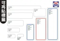 在飛比找樂天市場購物網優惠-華麗牌 WL-R4011可再貼標籤 (35X105mm) (