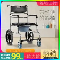 在飛比找樂天市場購物網優惠-馬桶椅洗澡椅坐便椅帶輪子坐便器殘疾人人移動成人大便器便盆椅 