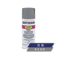 在飛比找momo購物網優惠-【RUST-OLEUM 樂立恩塗料】STOPS RUST 冷