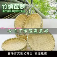 在飛比找樂天市場購物網優惠-竹編制品圓形饅頭收納竹筐竹簸箕手工編織家用水果籃菜籃瀝水篩子