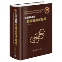 在飛比找蝦皮購物優惠-歷屆國際數學奧林匹克試題集 正版新書【竹語書屋】