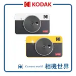 KODAK 柯達 MINI SHOT2 C210R 拍立得 口袋相印機 公司貨 東城 KODAK 柯達 系列專屬優惠券