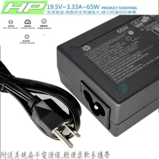 65W 充電器 原廠 HP 惠普19.5V,3,33A,470 G3,470 G4, 470 G5,640 G3, 650 G3,X360 G1, X360 G2,11-u024TU