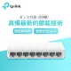 TP-LINK 8埠桌上型交換器(LS1008)