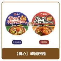 在飛比找樂天市場購物網優惠-韓國 農心 碗麵 辣牛肉湯味 / 泡菜味 100g