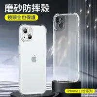 在飛比找樂天市場購物網優惠-【 iPhone 犀牛盾系列6】磨砂透亮、TPU矽膠保護、轉