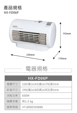 【折200+Line7%回饋】免運費 聲寶 迷你恆溫 陶瓷式 電暖器/陶瓷電暖器/電暖爐/電熱器 HX-FD06P 取代HX-FB06P