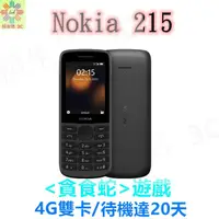 在飛比找PChome商店街優惠-◖Nokia 諾基亞◗ 215 無照相，資安機.4G + 4