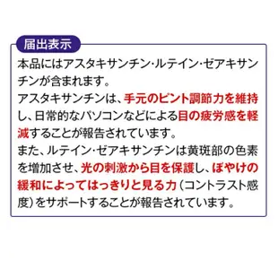 日本FANCL 芳珂 長輩視力 葉黃素、蝦青素、玉米黃素膠囊40日份/芳珂 青少年 藍莓精華錠 30日份 日本葉黃素藍莓