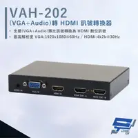 在飛比找PChome24h購物優惠-HANWELL VAH-202 VGA+Audio 轉 HD