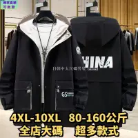 在飛比找蝦皮商城精選優惠-有貨◆10XL 加大尺碼風衣 大尺碼風衣 大尺碼風衣外套 大