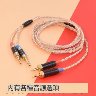 索尼MDR-Z1R Z7 Z7M2適用sony耳機線PHA3樂之邦3.5平衡4.4升級線