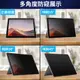 適用12/13.5/15英寸微軟surface laptop5/4/3筆記本防窺膜book2 3防反光pro9/8/7/6/5防偷窺屏go3電腦防窺膜