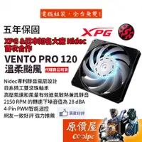 在飛比找蝦皮商城優惠-ADATA威剛 XPG VENTO PRO 120 溫柔颱風