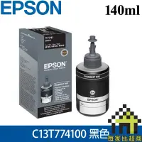 在飛比找蝦皮商城優惠-EPSON C13T774100 140ml 原廠墨水(黑色