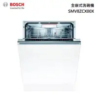 在飛比找iOPEN Mall優惠-小時候電器【送洗碗三寶】BOSCH 博世 SMV8ZCX00