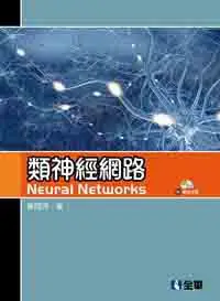 在飛比找iRead灰熊愛讀書優惠-類神經網路