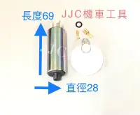 在飛比找Yahoo!奇摩拍賣優惠-JJC機車工具 原廠OEM大廠製附O環大小端子濾網 噴射汽油