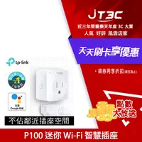 在飛比找樂天市場購物網優惠-【最高3000點回饋+299免運】TP-Link Tapo 