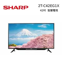 在飛比找PChome24h購物優惠-SHARP 夏普 42吋 FHD智慧連網液晶電視 2T-C4