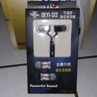 在飛比找蝦皮購物優惠-DEYI S12重低音耳機