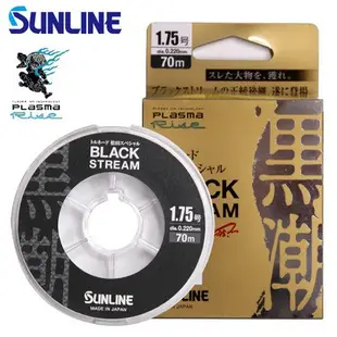 中壢鴻海釣具《SUNLINE》第2代 松田 SP BLACK STREAM 黑潮 子線 競技卡夢線70M 50M 碳素線