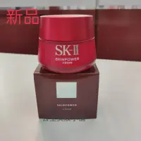 在飛比找蝦皮購物優惠-🎉新效期2026/11 skii SKll 致臻肌活能量 活