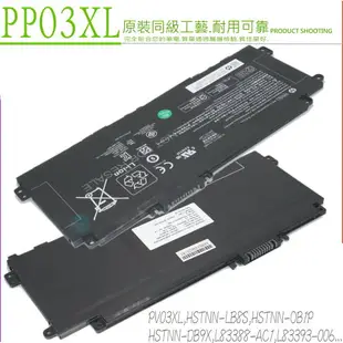 HP PP03XL 電池 適用惠普 PV03XL,HSTNN-LB8S,HSTNN-OB1P,HSTNN-DB9X,L83388-AC1,L83393-006,M01118-421,L83388-421,L83393-005
