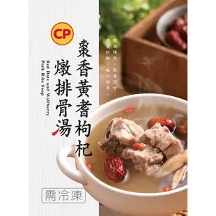 【卜蜂食品】暖呼呼幸福湯品五款 超值任選6包組(330-350g/包,人蔘雞.麻油雞.香菇雞.苦瓜排骨.黃耆枸杞排骨)