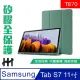 【HH】Samsung Galaxy Tab S7 11吋 T870 矽膠防摔智能休眠平板皮套系列 -暗夜綠(HPC-MSLCSST870-GK)