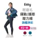 【iFit 愛瘦身】Fitty 輕磨毛運動 護膝壓力褲 旗艦拼彩(雙色多尺寸可選)