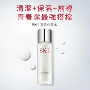 【SK-II】官方直營 青春亮采雙重保濕套組(青春露230ml及亮采化妝水160ml/禮盒組/精華王者/母親節送禮首選)