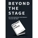 （請私訊登記）預購 BTS BEYOND THE STAGE: THE DAY WE MEET 紀錄片照片書