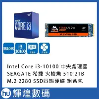 在飛比找Yahoo!奇摩拍賣優惠-Intel Core i3-10100 中央處理器 + SE