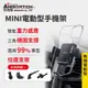 【安伯特】MINI電動型 車用手機支架(支架任選-萬用冷氣口/旋鈕/吸盤/CD口)車用手機架 汽車手機架 車載支架【DouMyGo汽車百貨】