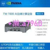 在飛比找露天拍賣優惠-【可開發票】 TW-T600 AI邊緣計算設備-8核 算力強