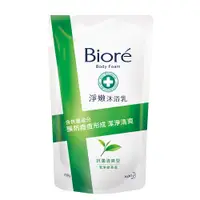 在飛比找家樂福線上購物網優惠-Biore淨嫩沐浴乳清爽型補充包(潔淨綠茶香)700g潔淨綠